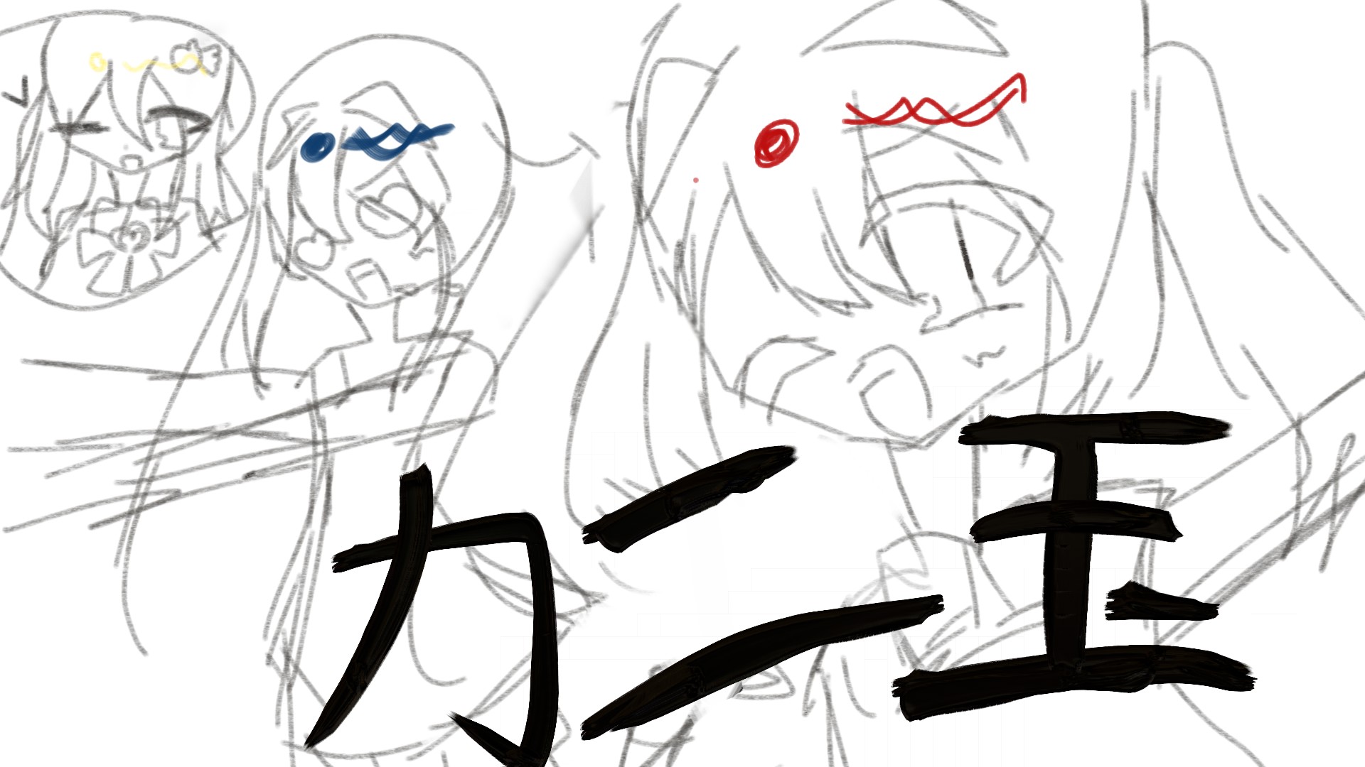挿絵